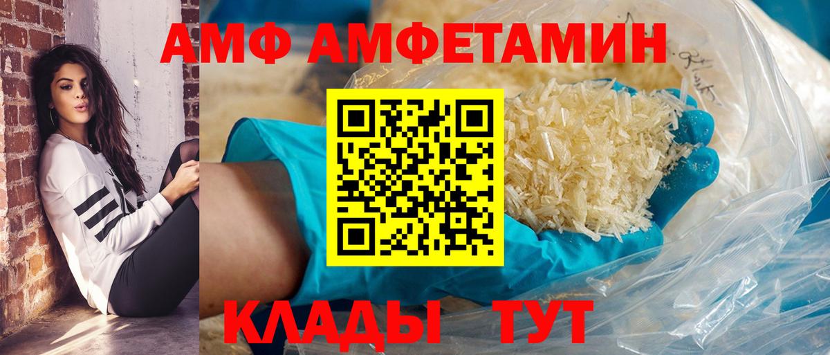 АМФ VHQ Верхний Уфалей