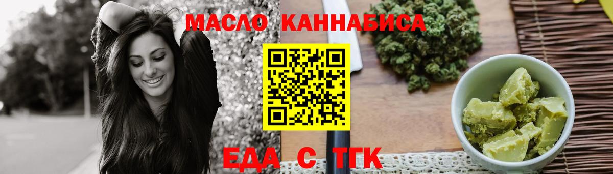 Cannafood марихуана Верхний Уфалей