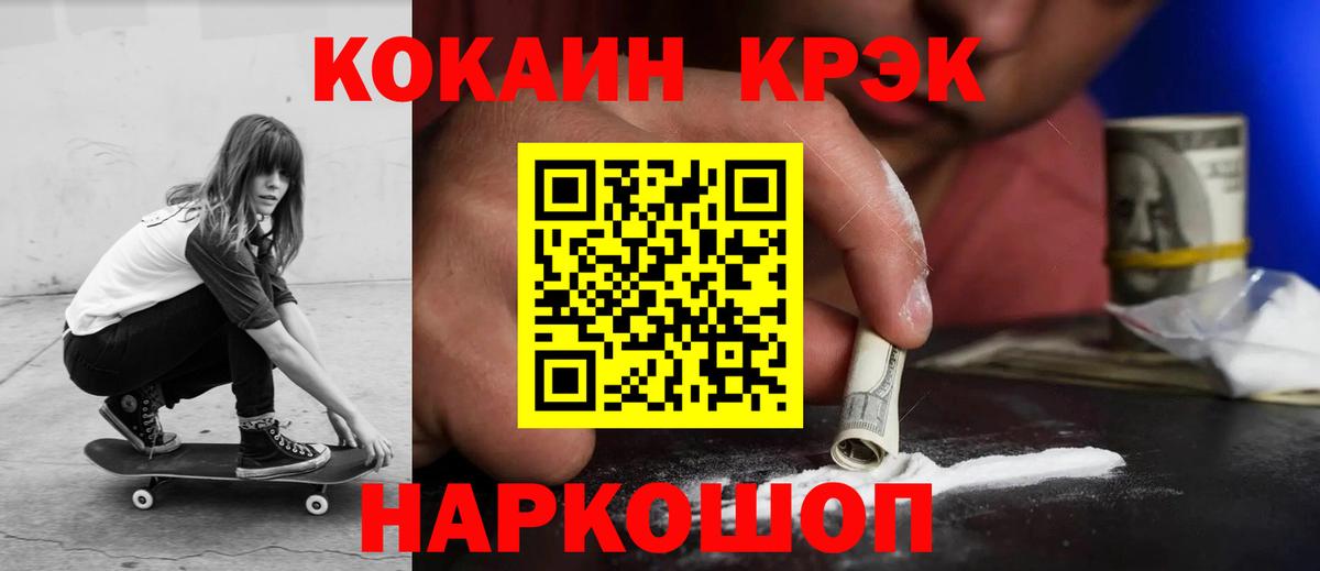 КОКАИН FishScale  Вход с VPN  Кокаин  Верхний Уфалей 