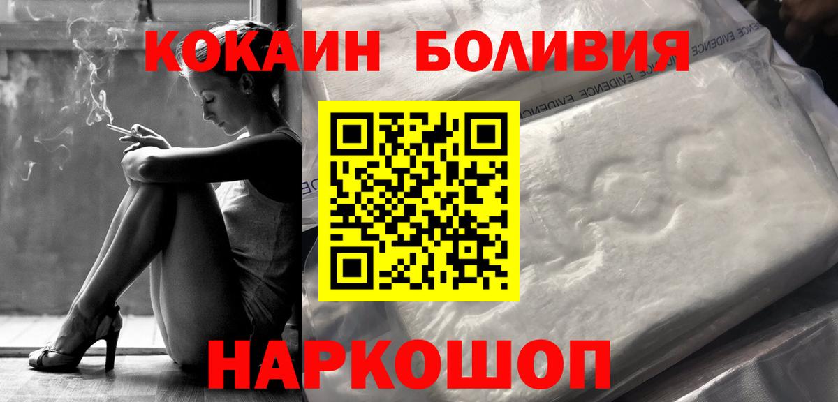 Cocaine Перу Верхний Уфалей