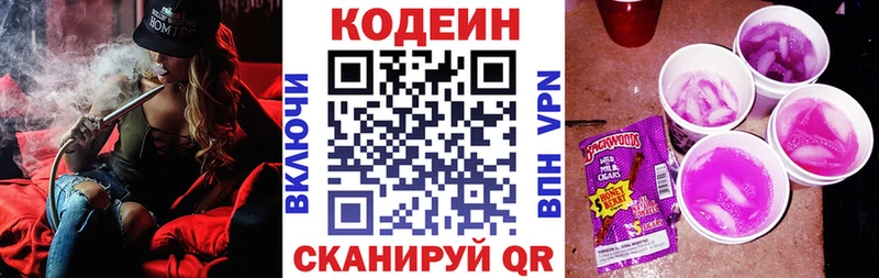 kraken маркетплейс Верхний Уфалей Кодеиновый сироп Lean Purple Drank