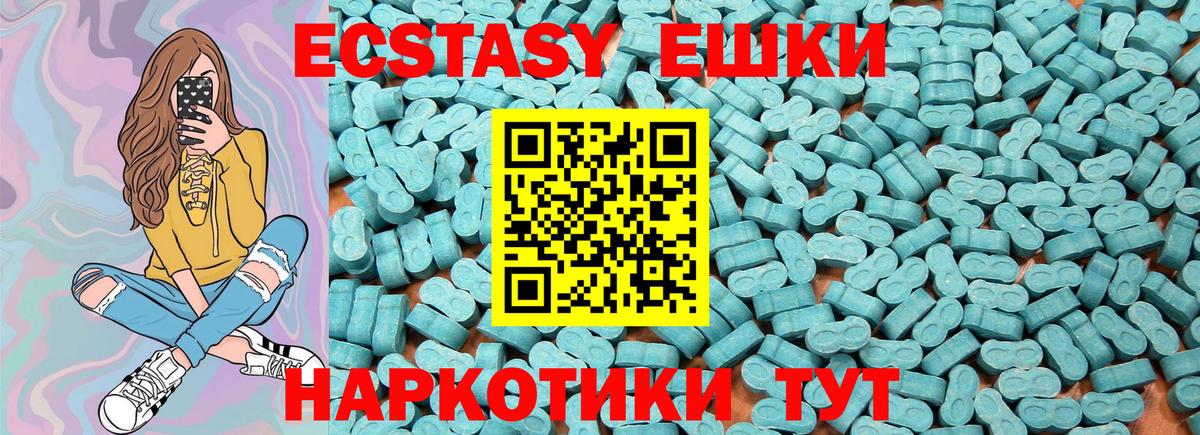 ЭКСТАЗИ VHQ Верхний Уфалей