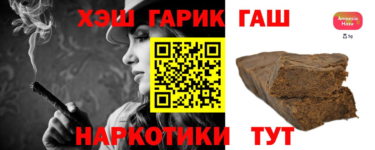 ГАШИШ гашик Верхний Уфалей