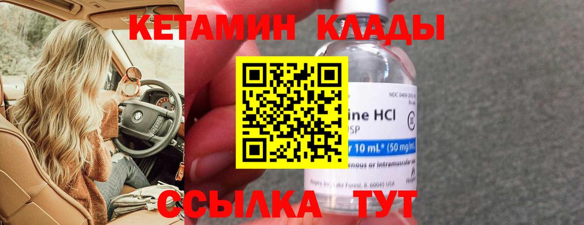 Кетамин VHQ  Вход с VPN  Верхний Уфалей 