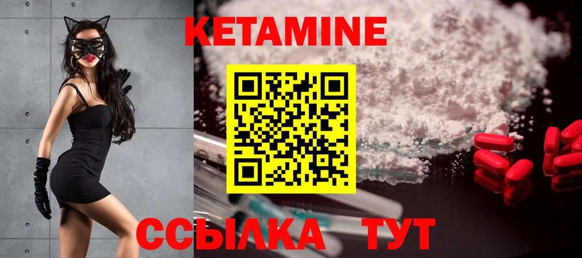 Кетамин VHQ Верхний Уфалей