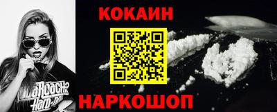 кокаин премиум Боровичи