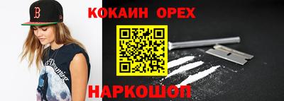 кокаин премиум Боровичи