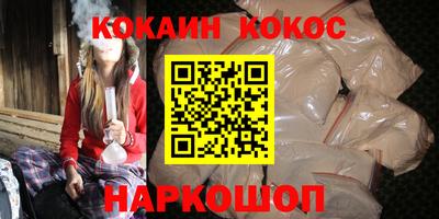 кокаин премиум Боровичи