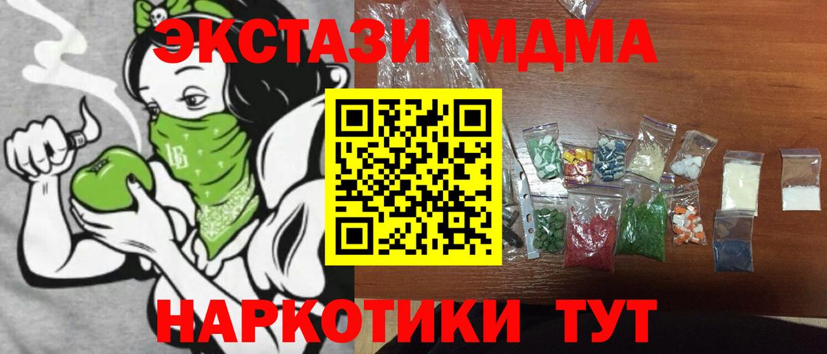 Верхний Уфалей  МДМА кристаллы  Вход с VPN  MDMA crystal 