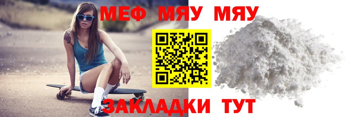 Мефедрон мука Верхний Уфалей