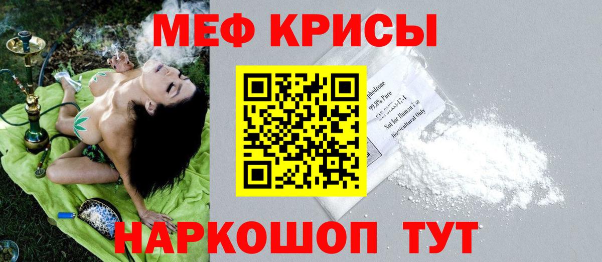 Мефедрон  Вход с VPN  МЯУ-МЯУ 4 MMC  наркотики  Меф кристаллы  Верхний Уфалей 