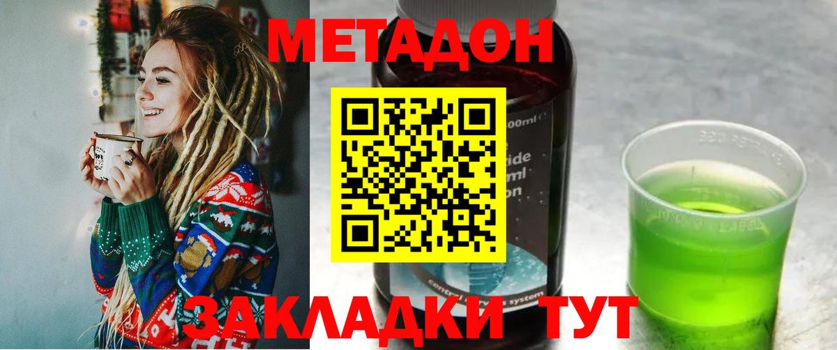МЕТАДОН VHQ Верхний Уфалей