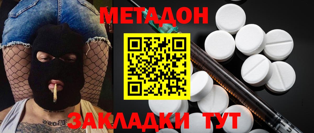 Верхний Уфалей  МЕТАДОН мёд  Вход с VPN 