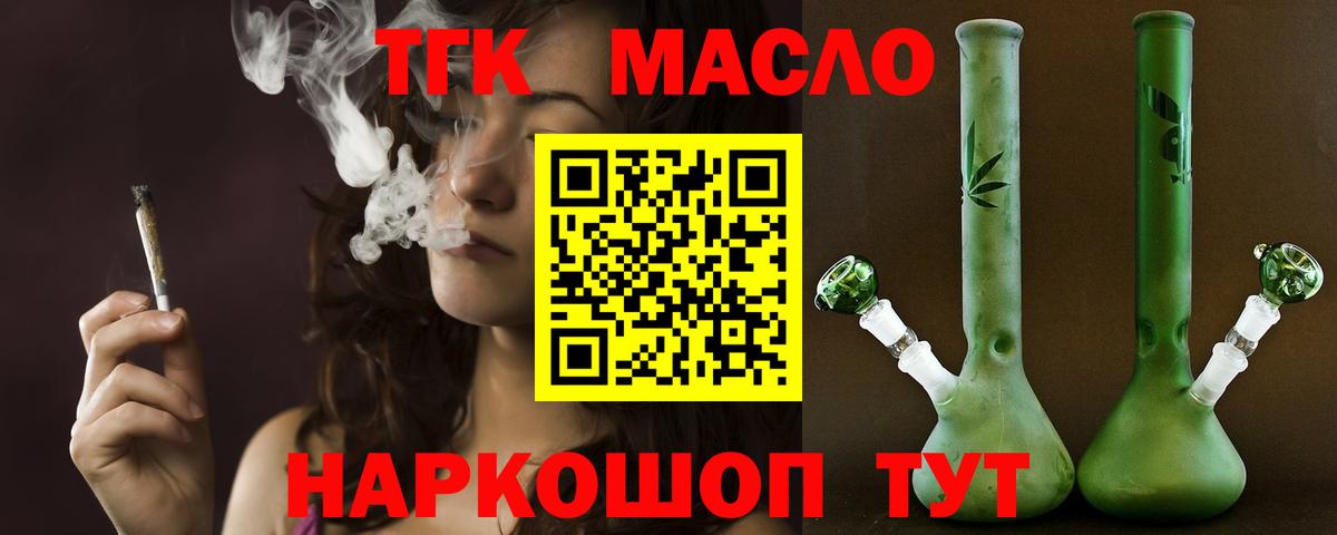 ОМГ ОМГ ONION  Дистиллят ТГК вейп с тгк  Вход с VPN  Верхний Уфалей 