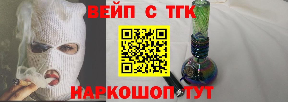Дистиллят ТГК гашишное масло Верхний Уфалей